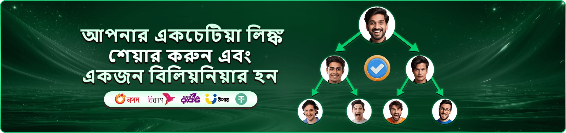 প্রচার ব্যানার: 111bdt স্বাগতম বোনাস উদযাপন