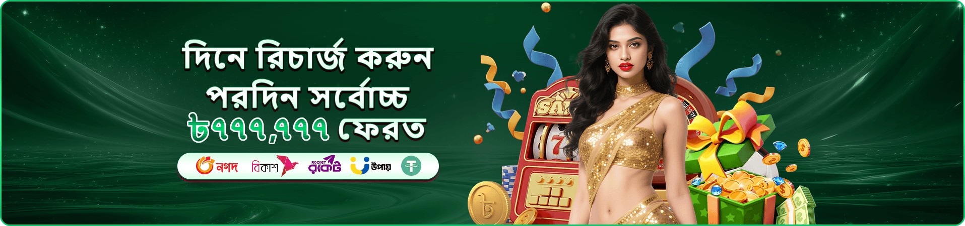 প্রচার ব্যানার: 111bdt গরম গেম সংগ্রহের ঝলক